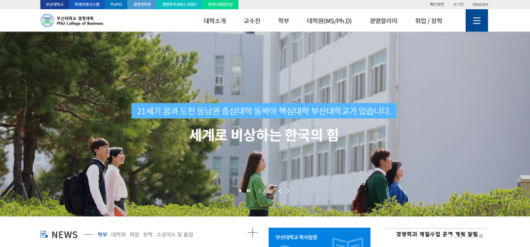  부산대 경영학과 합격 생기부, 경쟁력 있는 인재는 이렇게 탄생한다.