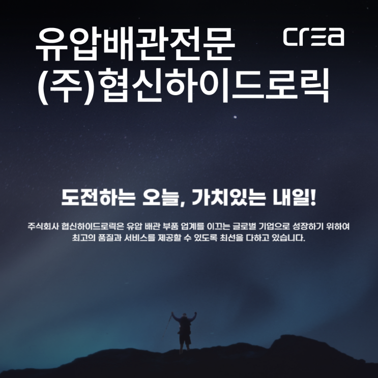  (주)협신하이드로릭 유압배관부품 전문기업 (방산 협력 간담회 오프닝 영상 / 김해 영상 제작)