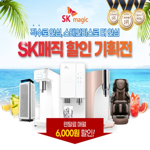 <b>정읍</b>정수기 유지보수 및 수명 관리