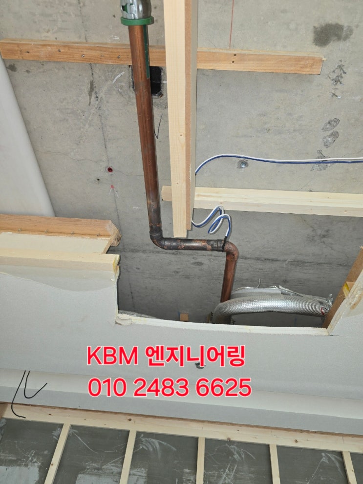  상계동 아파트세대내 스프링클러 동배관누수 동배관교체작업