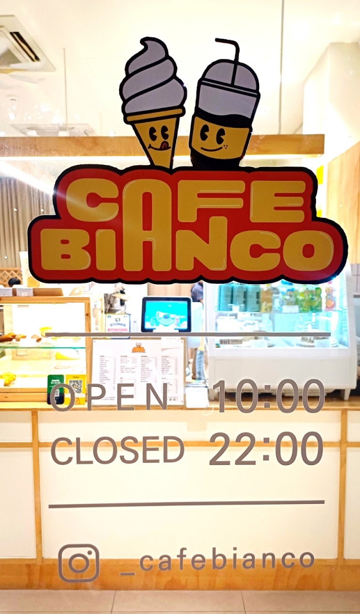  동백동 아이스크림은 카페비앙코