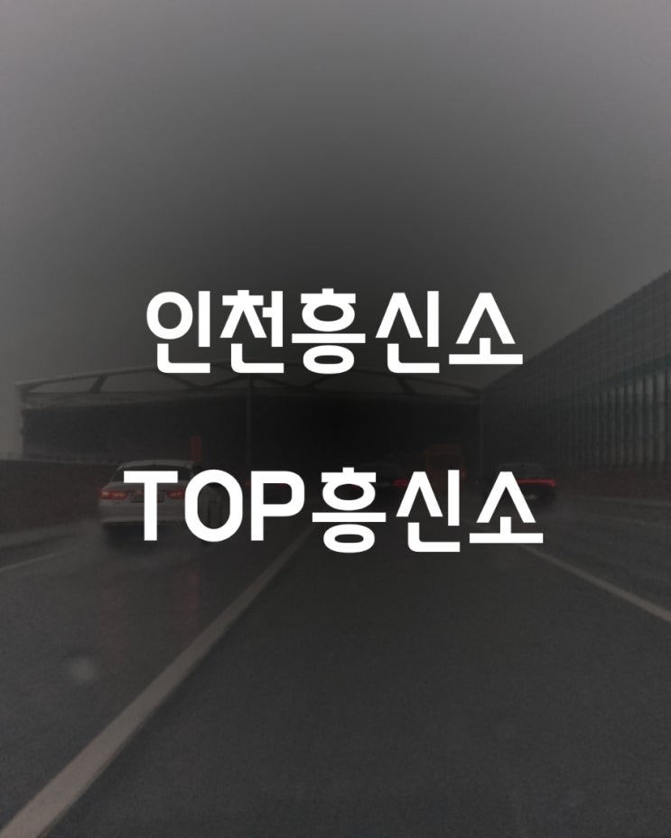  인천흥신소 제주출장 그날에 있었던 일