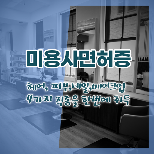  봄네일디자인 , 네일국가자격증 오픈 온라인 교육원 통해서 쉽고 빠르게