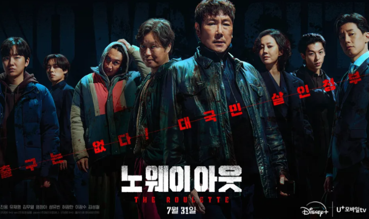 노웨이아웃 다시보기 티비나무 티비몬 몇부작 결말 시즌2 정보