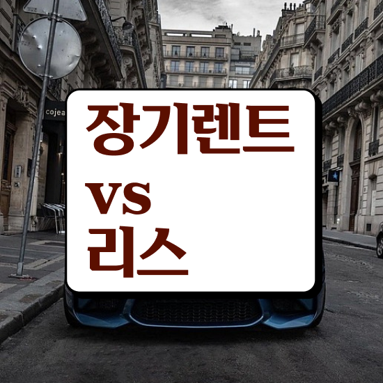  캐스퍼장기렌트후기 리스 , 가성비 가격 및 혜택 문의해보세요!