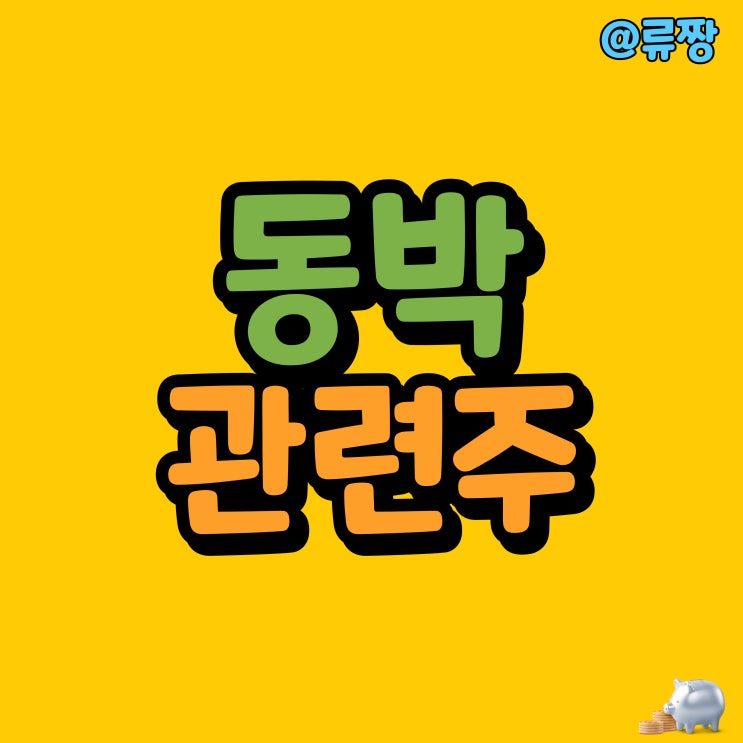 SK아이이테크놀로지 <b>고려아연</b> 주가 중간배당주 자사주<b>매입</b>