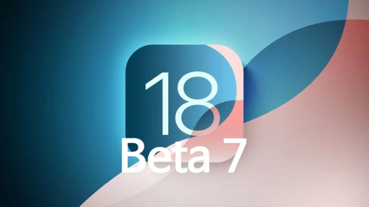 애플 개발자용 iOS 18, iPadOS 18 베타 7 업데이트 소식 입니다 애플 개발자용 iOS 18, iPadOS 18 베타 7 업데이트 소식 입니다