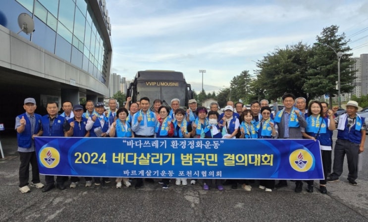  바르게살기 결의대회