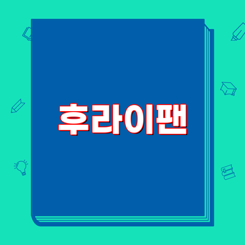 후라이팬 브랜드 비교| 코멧 키친, 테팔, 락앤락, 키친아트 | 후라이팬 추천, 티타늄 코팅, 28cm....