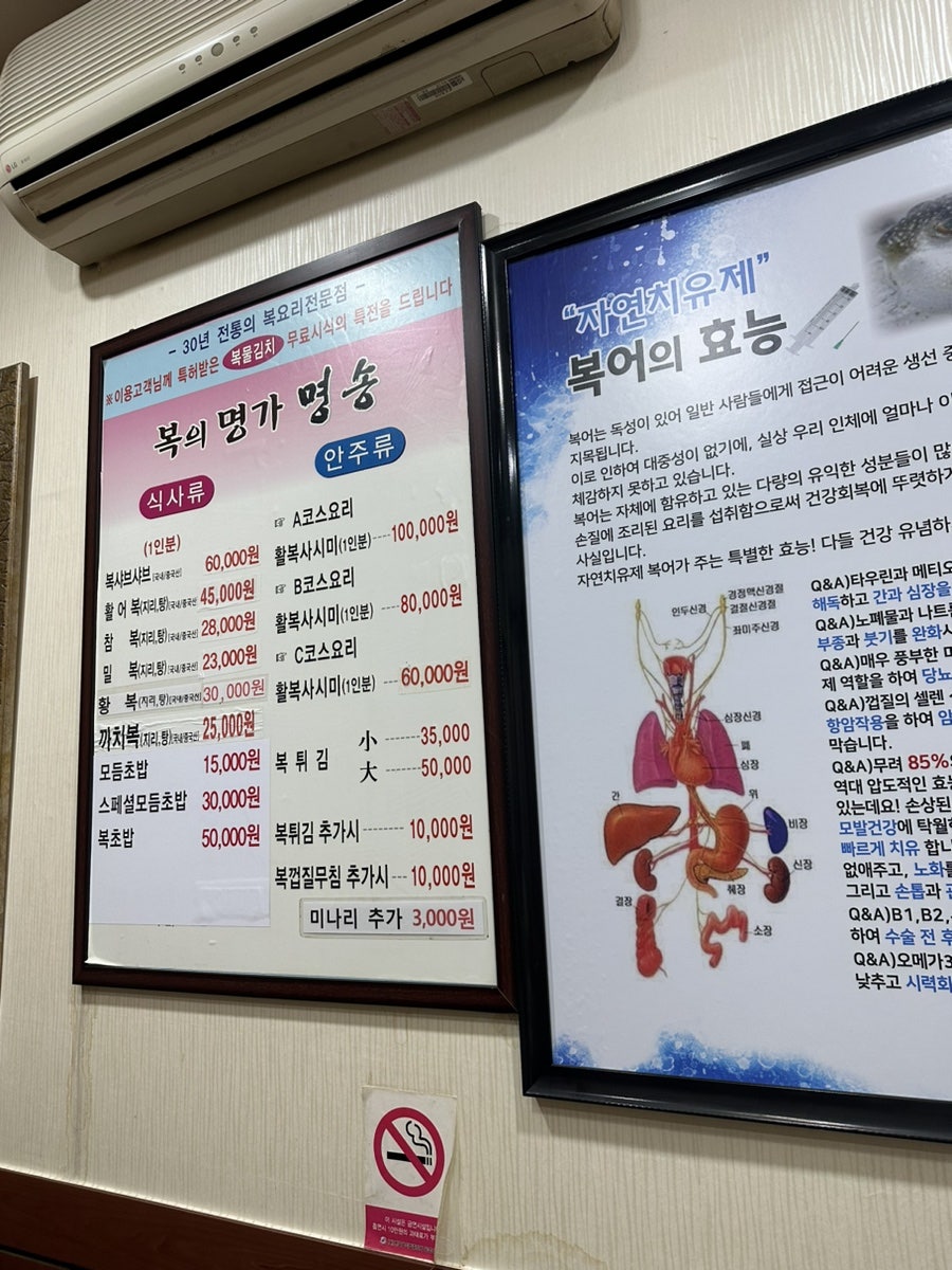 명송생복집 사진 1