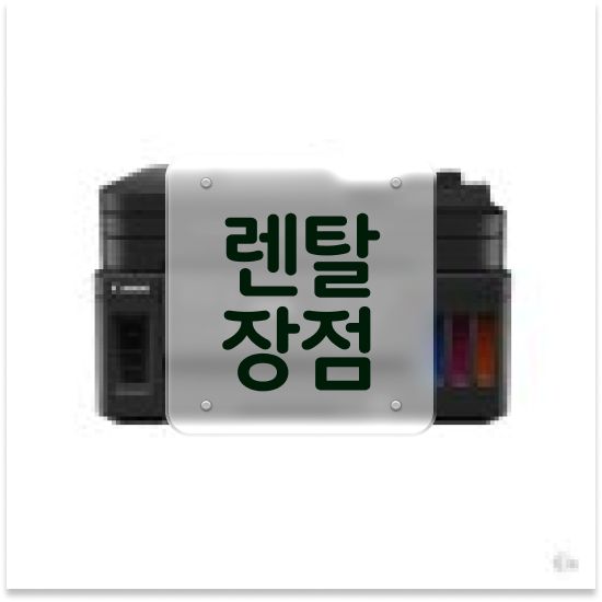  수원 복합기 임대 고품질 A4 복합기 렌탈 건설 현장 스마트 오피스의 시작