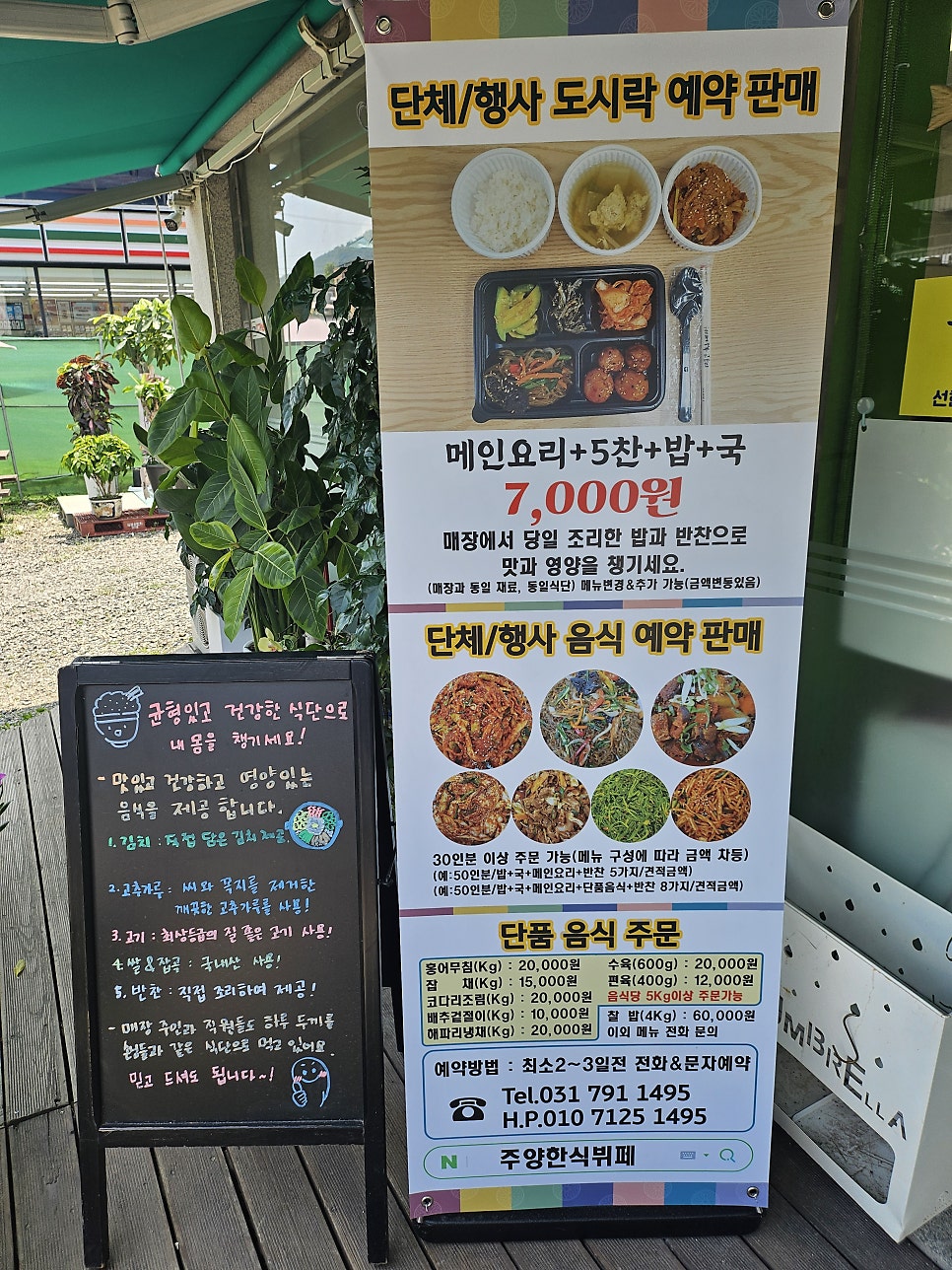 주양한식뷔페 사진 2