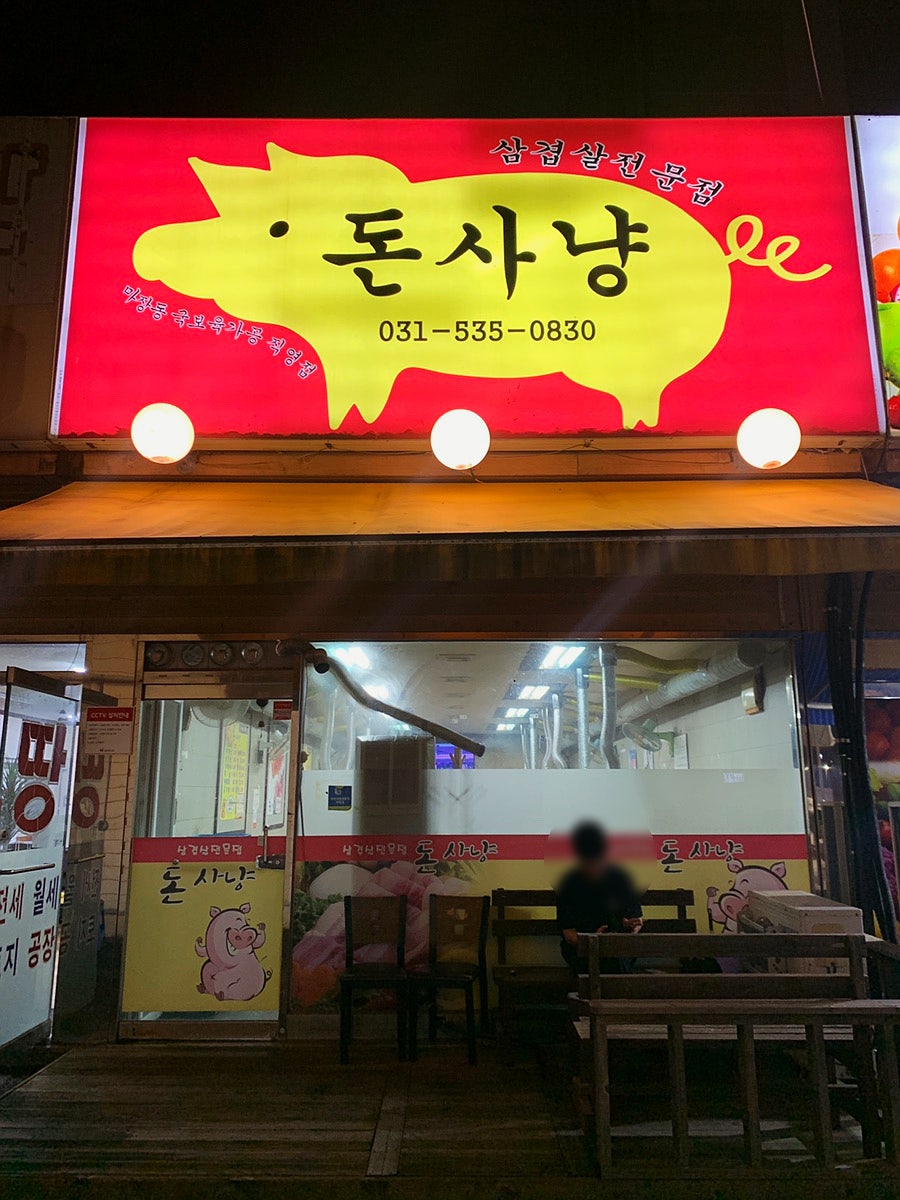 돈사냥 사진 1