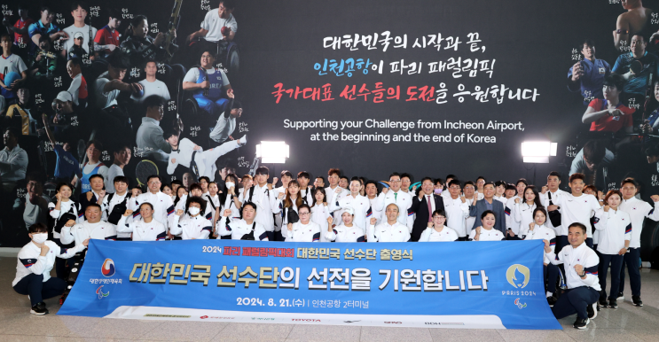 2024 파리 올림픽 패럴림픽 일정 우리나라 출전 경기 종목
