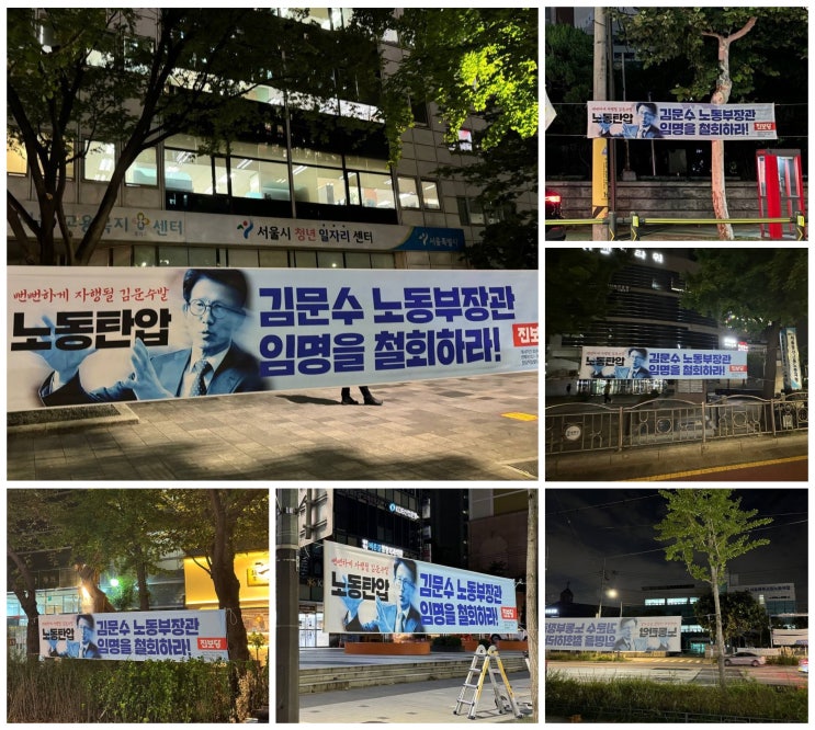 <b>김문수</b> 노동부장관 임명 철회 촉구 기자회견