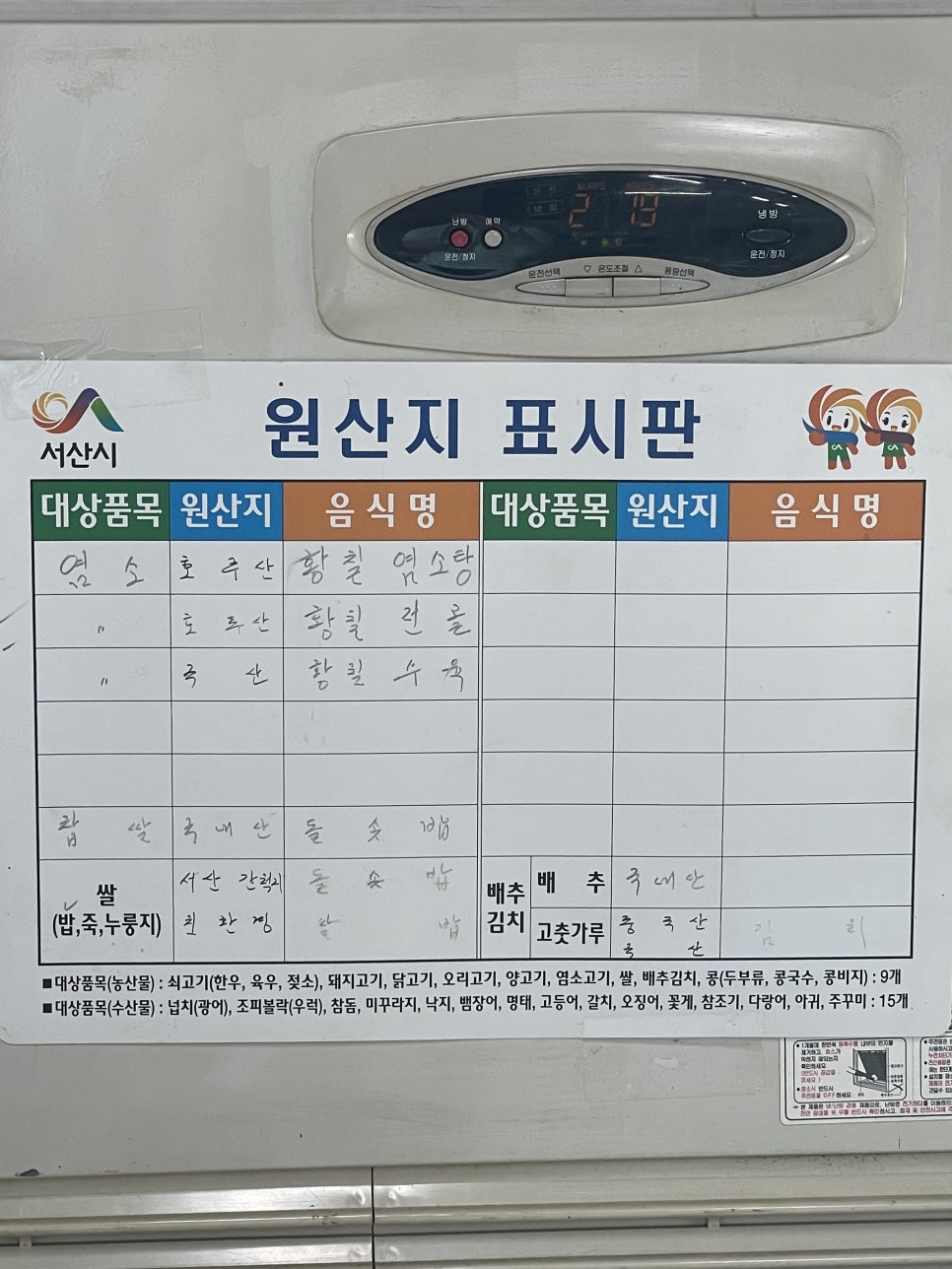 간월도황칠염소탕 사진 6