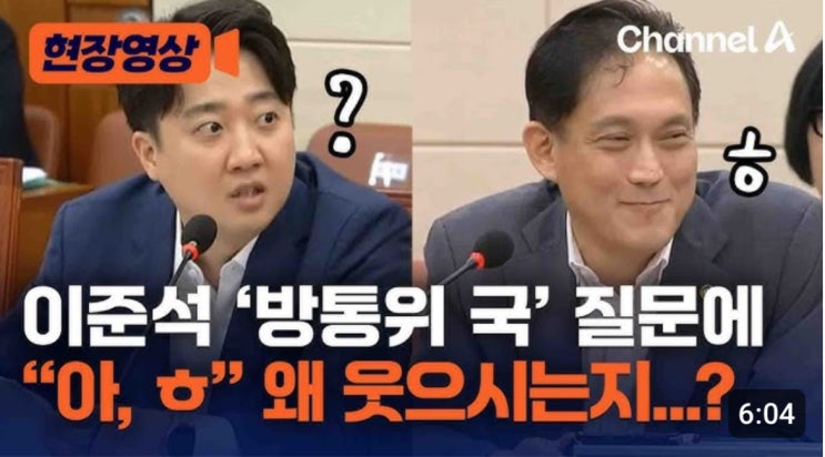 방송통신 위원장 이진숙+ 부위원장 김태규  2인 <b>의결</b> 적정성