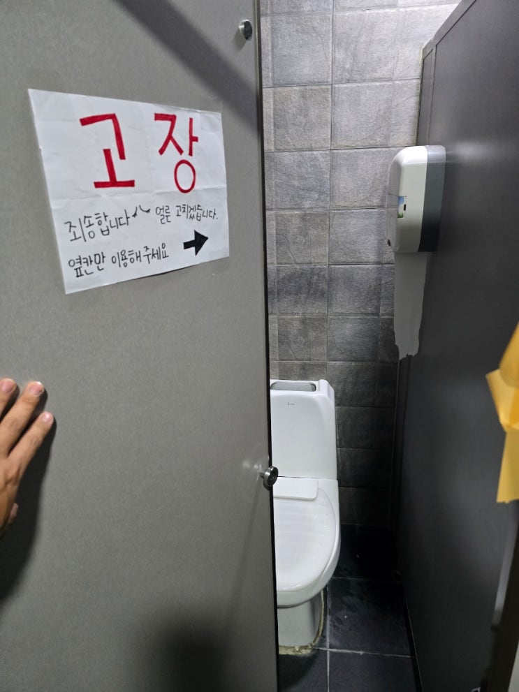  수원시 팔달구 인계동 104X-X 2층 상가 업소내부 화장실 실리콘 보수 작업 입니다.