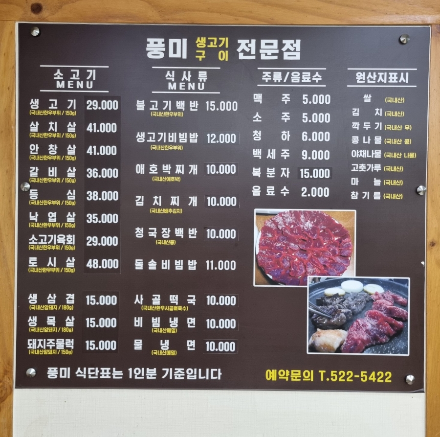 풍미식당 사진 4