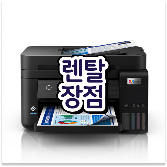  밀양프린터임대 스마트한 복사기 비교 건설 현장 최상의 결과