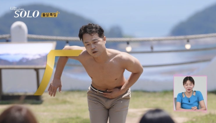  우리 과장님은 영철! 나는 솔로 돌싱 특집 22기 첫인상선택 자기소개 직업 자녀유무 이혼사유