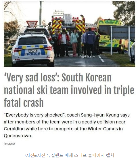 한국 <b>스키</b> 국가대표팀 3명, <b>뉴질랜드서 교통사고로</b> 사망