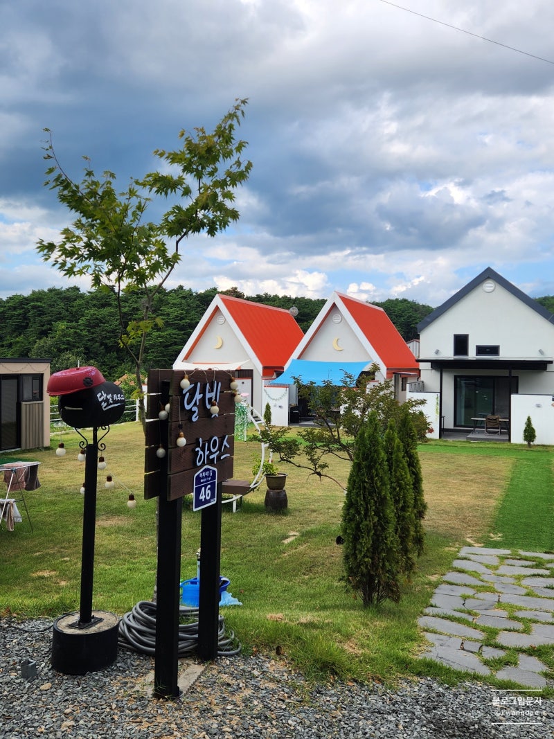 달빛하우스