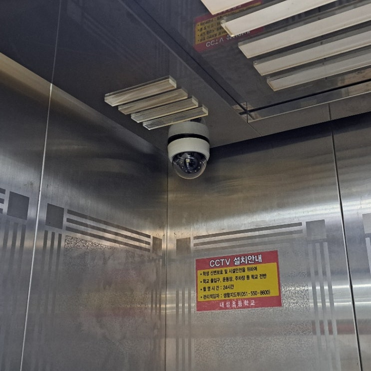  부산 내성초등학교 셉테드 AI CCTV 설치 공사