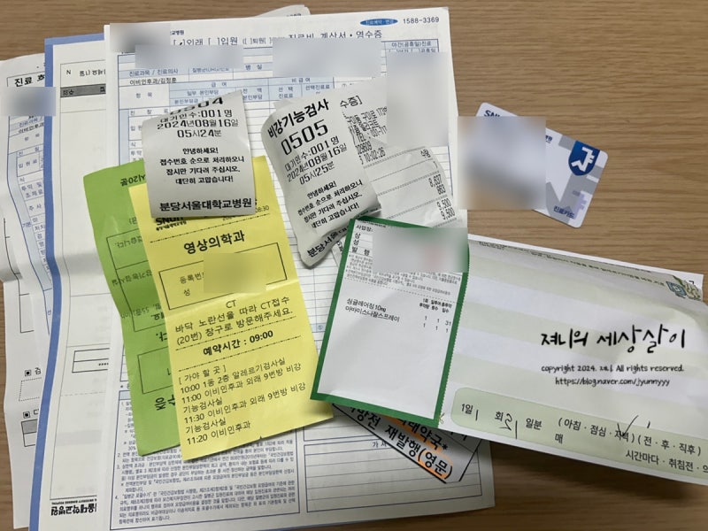 분당서울대병원 비중격만곡 비염 진료 후기(수술X)_김정훈교수님