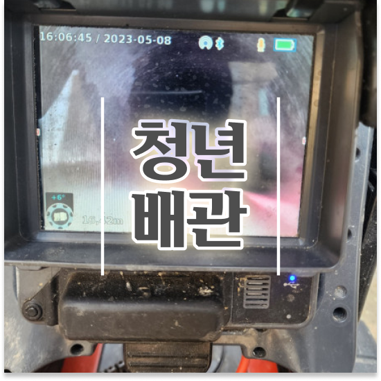  성북구 돈암1동 화장실 배관막힘 문제 해결 로드맵