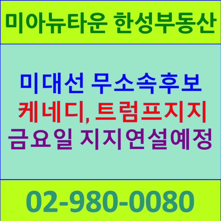 <b>케네디</b> 주니어, 해리스 대신 <b>트럼프 지지</b>, 금요일 에리조나주... 