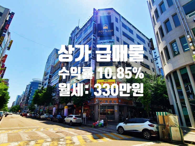  감정가 9억 매매가 5억8천 역대급 수익률 발생되는 대전 둔산동 상가 매매