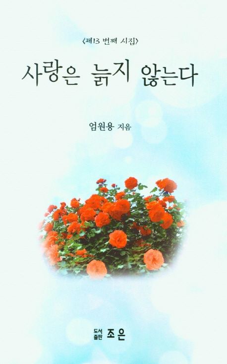 <b>박세미</b>, 사랑은 늙지 않음, 이창명과 프로골퍼 <b>박세미</b>의 훈훈한... 