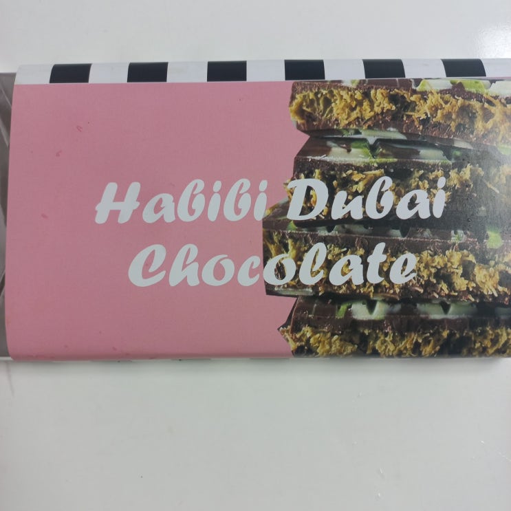  하비비 두바이 초콜릿 팝업 스토어 후기 (구리 롯데백화점)