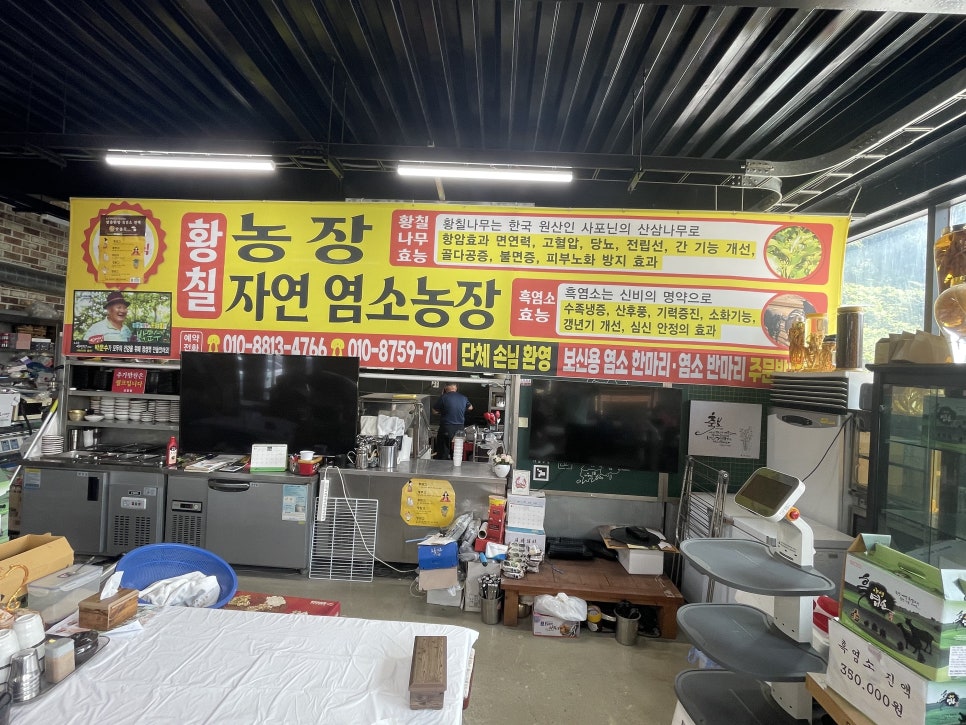 간월도황칠염소탕 사진 2