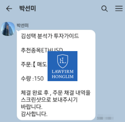  ISE FX GROUP 김성택 사기 외환거래 사이트 계속 피해 발생중
