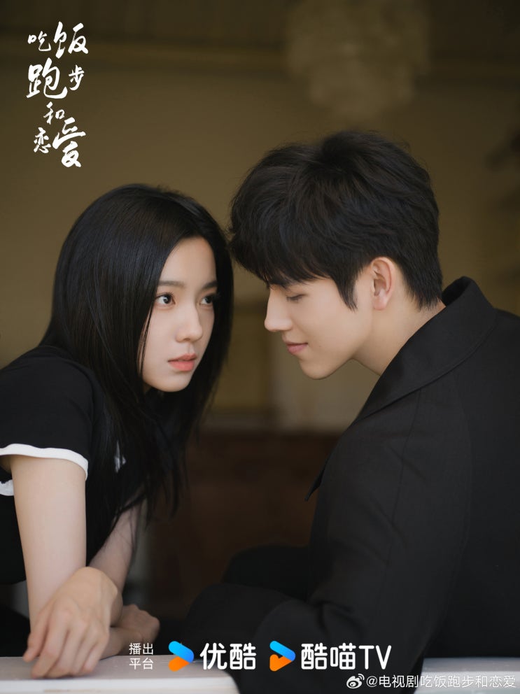  중드 <흘반포보화연애> 진비우 X 장달비ㅣ정보, 줄거리, 스틸컷