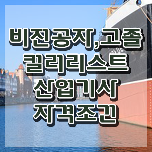  컬러리스트 산업기사 응시자격 컬러리스트산업기사 시험응시자격 온라인으로 1학기에 성공한 방법