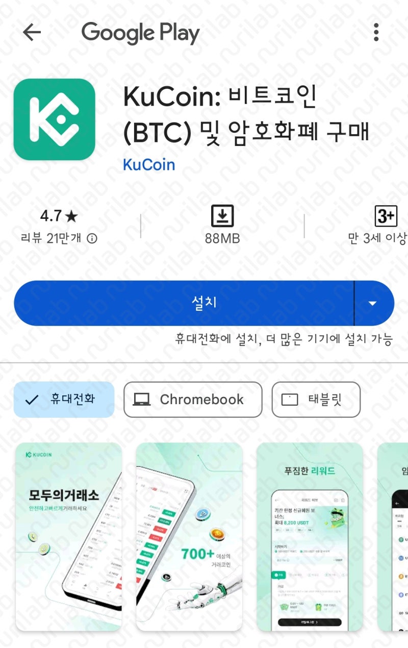 누리랩 Tech] KuCoin 피싱 사기 거래소 분석보고서 : 네이버 블로그