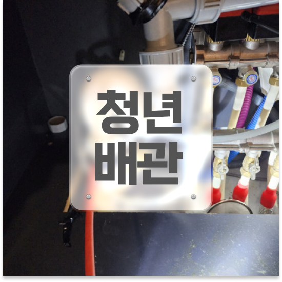  금천구 시흥 화장실 배관막힘 비법 대공개