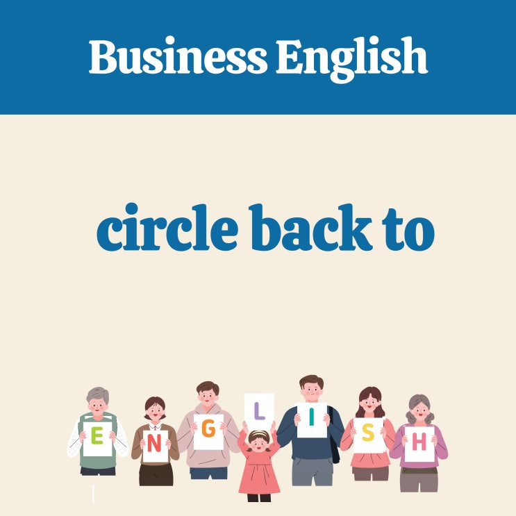  비지니스 영어회화 한 문장 Can we circle back to~