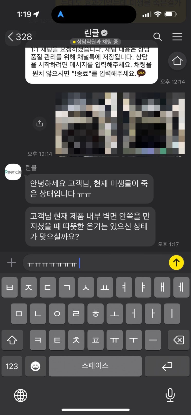  [린클 음식물 처리기] 린클 미생물 죽고 교체한 후기 | 푸드클리너 떡짐 | 린클 악취 | 린클 곰팡이 해결 | 미생물 살리기 | 죽은 미생물 처리