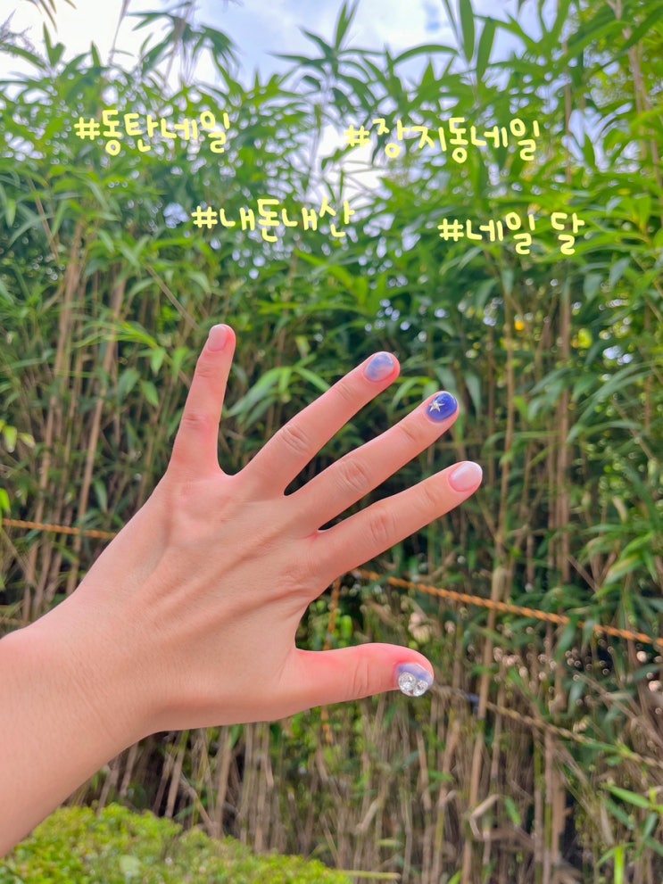  동탄 장지동네일추천 네일 달