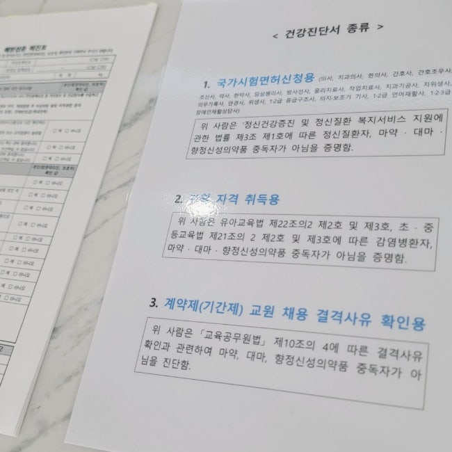  포항 북구 공무원 채용검진, 잠복결핵검사 건강검진 저렴한 곳