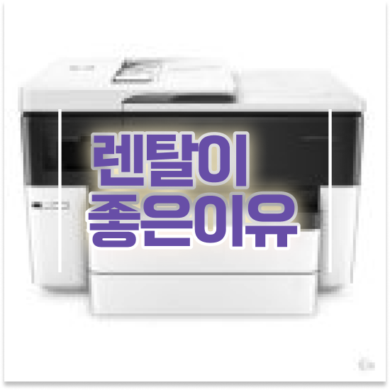  서초구 방배3동 고해상도 무한잉크 프린터 선택 가정 업무 효율 극대화