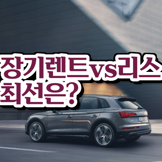  gv80장기렌트비용 렌트 , 진짜 맞는 절세혜택 초기 비용 없이 신청하세요! .