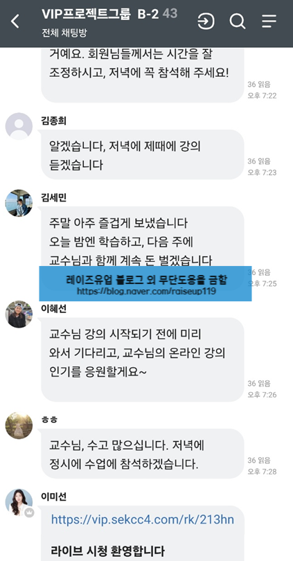  디에이치캐피탈 사칭 이미선비서 사기 공모주 + 세금 주의( D&H CAPITAL 사칭 )