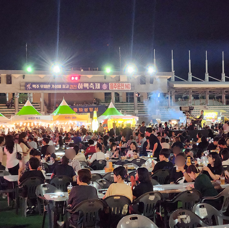  전남 강진 가볼만한곳 하맥축제 기본정보 프로그램