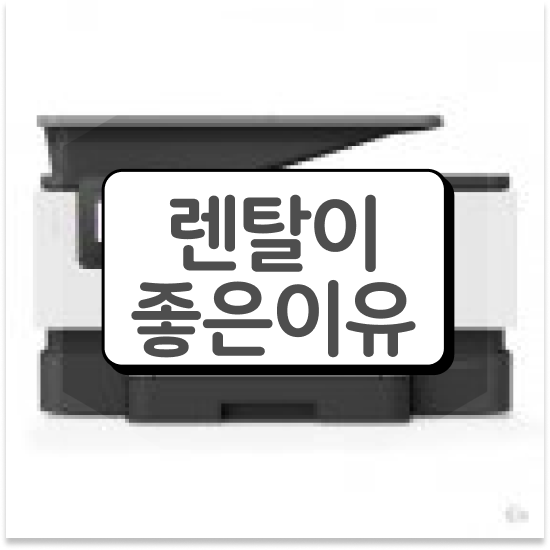  하남시 미사동 신뢰할 수 있는 사무용품 임대 건설 현장 경쟁력을 높이세요