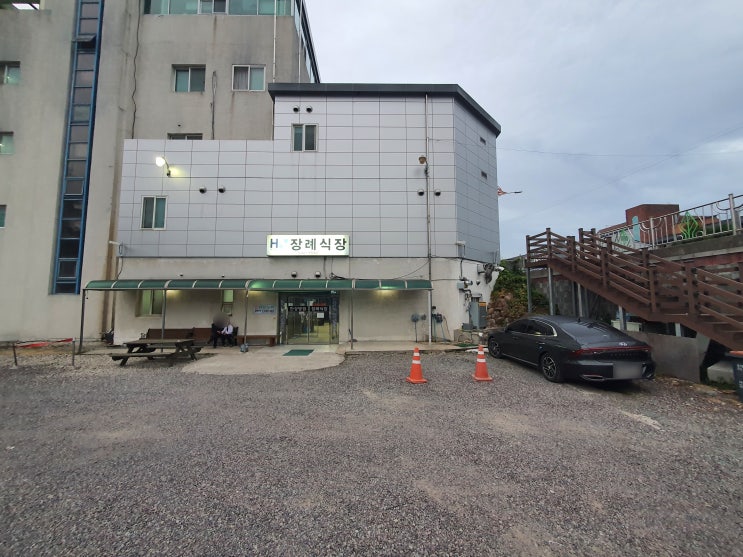  창녕 한성병원 장례식장
